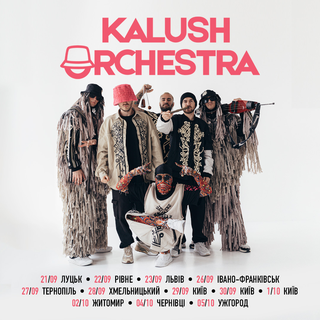 У вересні гурт Kalush Orchestra відправляються в тур Україною