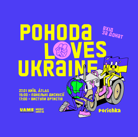 Pohoda loves Ukraine!