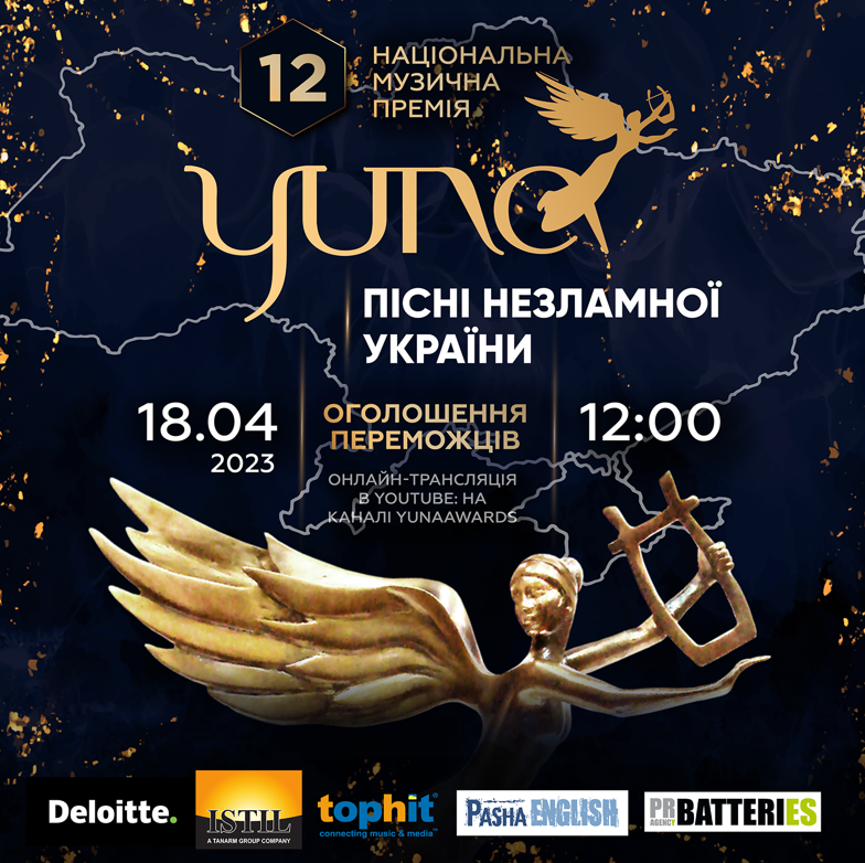 Премія YUNA назве 12 пісень незламної України