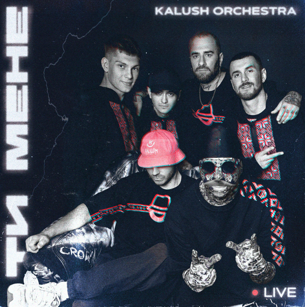 Kalush Orchestra випустили LIVE на трек "Ти мене"