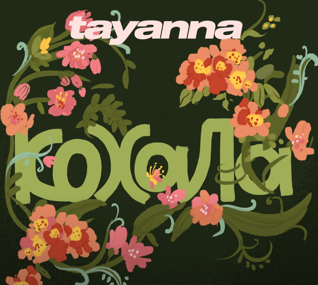 “Кохала” від TAYANNA: пісня, яку зрозуміє кожна жінка