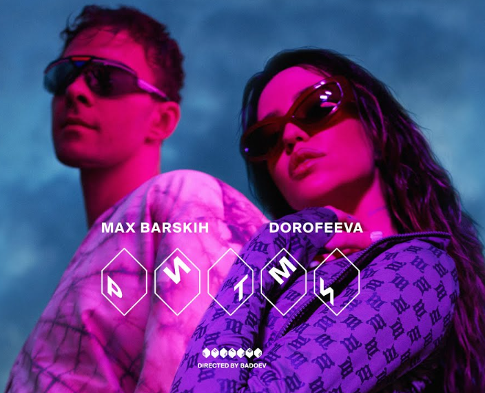 Українські Ритми: Макс Барських та DOROFEEVA випустили спільний фіт