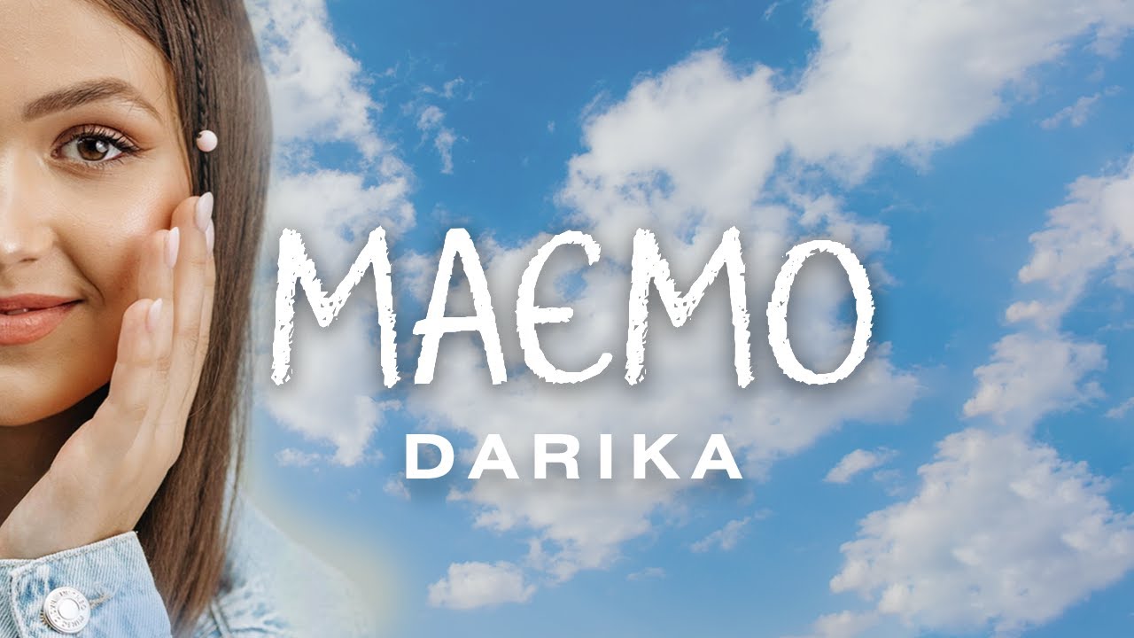 Дебютний реліз: DARIKA представляє пісню "МАЄМО!"