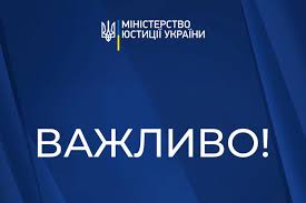 Міністерство юстиції представляє новий спільний проєкт з радіостанціями – «Бейбі ньюз»