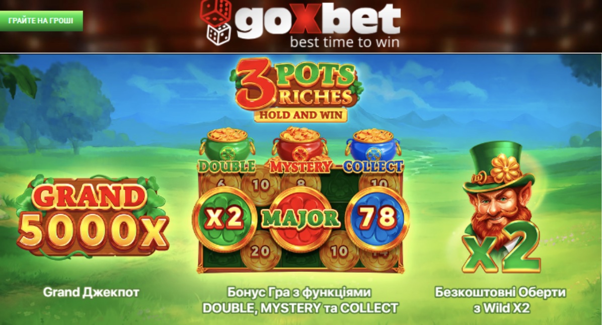 Грати в ігрові автомати Goxbet з усіма можливостями від казино